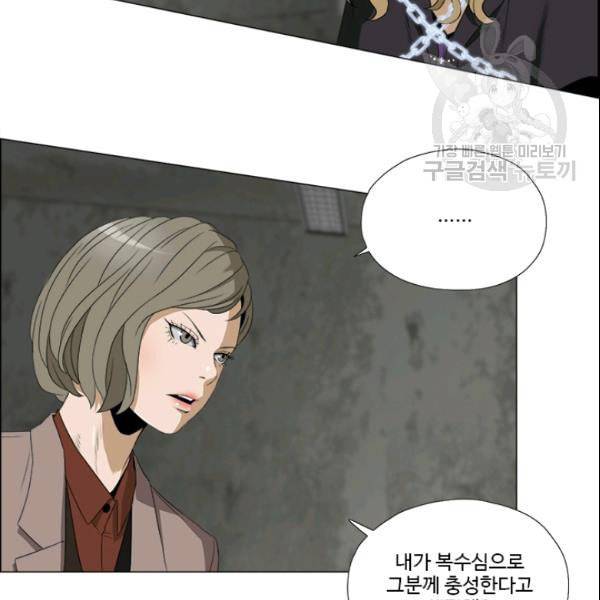 마녀 사월 33화 4