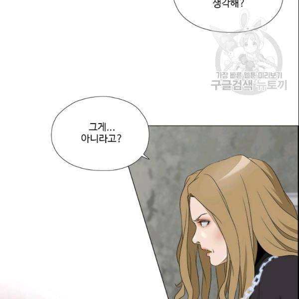 마녀 사월 33화 5
