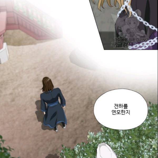 마녀 사월 33화 6