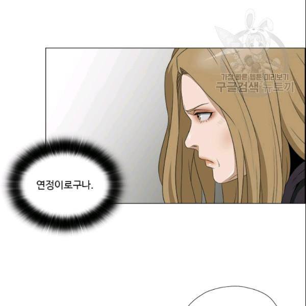 마녀 사월 33화 8