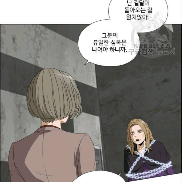 마녀 사월 33화 9
