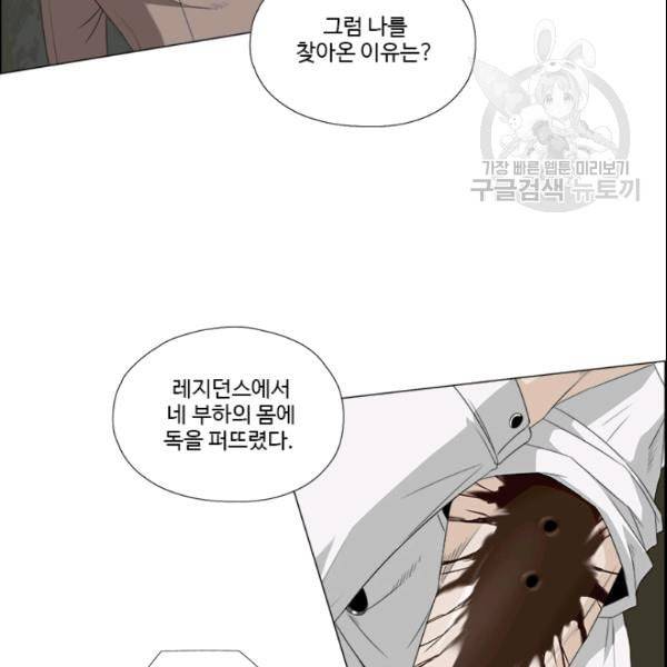 마녀 사월 33화 10