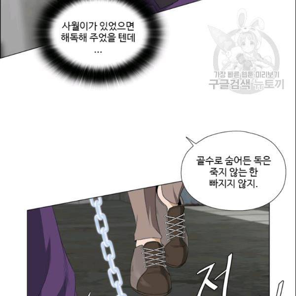 마녀 사월 33화 12