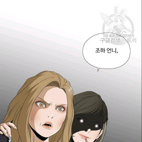 마녀 사월 33화 15