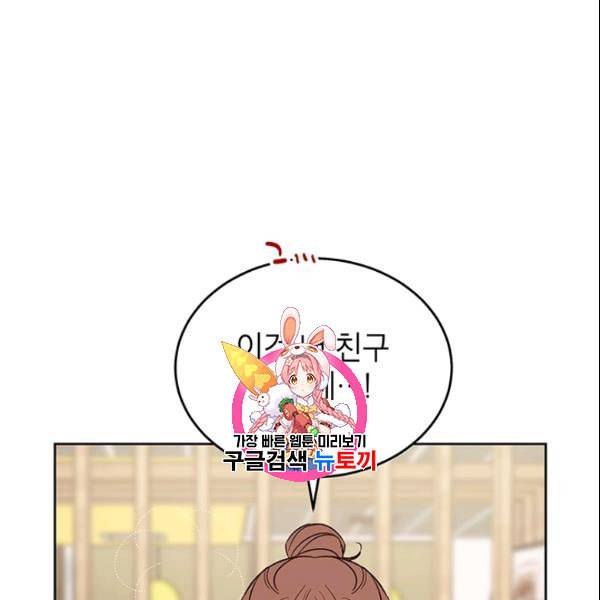 도장을 찍어주세요 38화 1