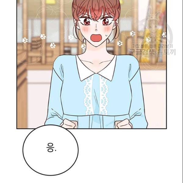 도장을 찍어주세요 38화 2