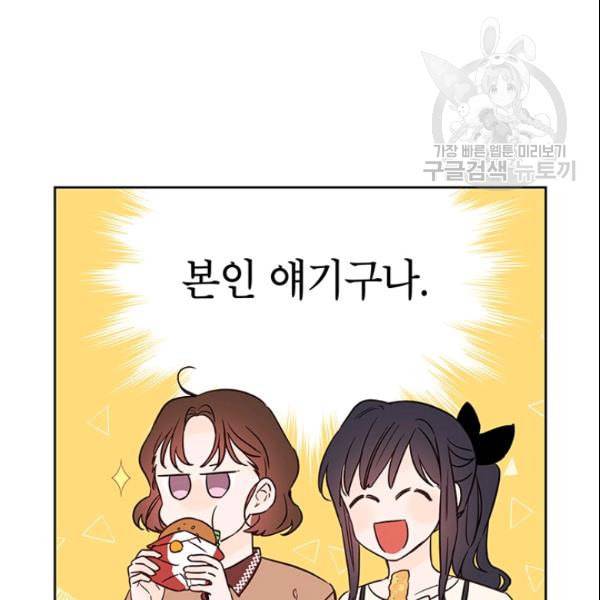 도장을 찍어주세요 38화 3