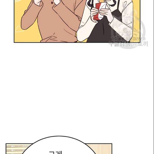 도장을 찍어주세요 38화 4