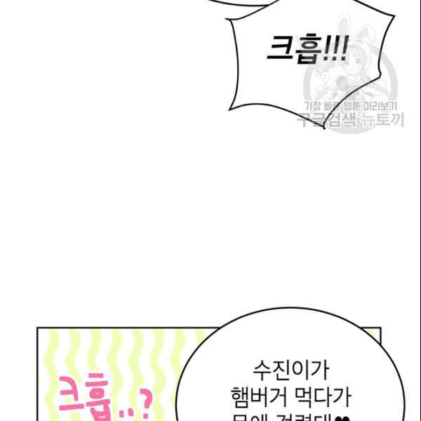 도장을 찍어주세요 38화 8