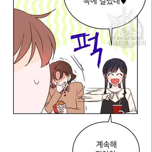 도장을 찍어주세요 38화 9