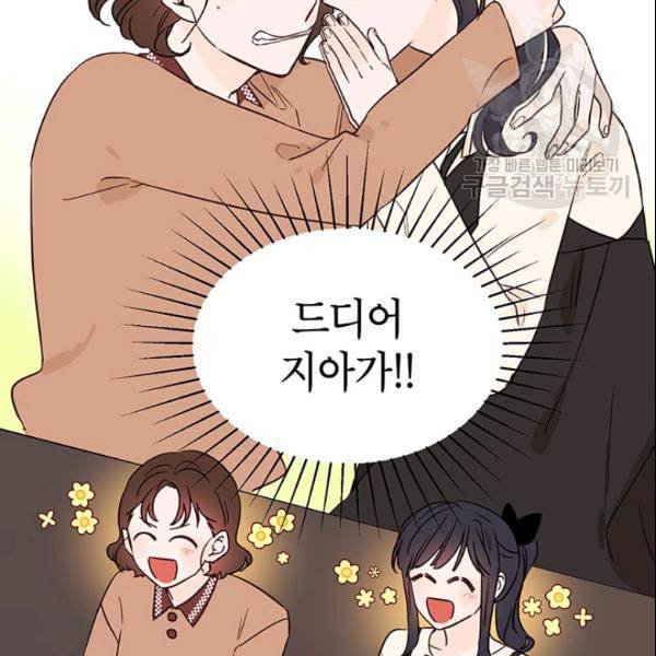도장을 찍어주세요 38화 13