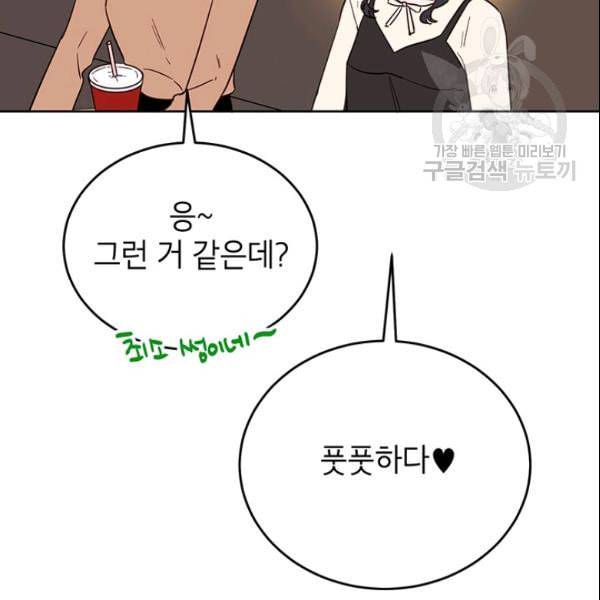 도장을 찍어주세요 38화 14