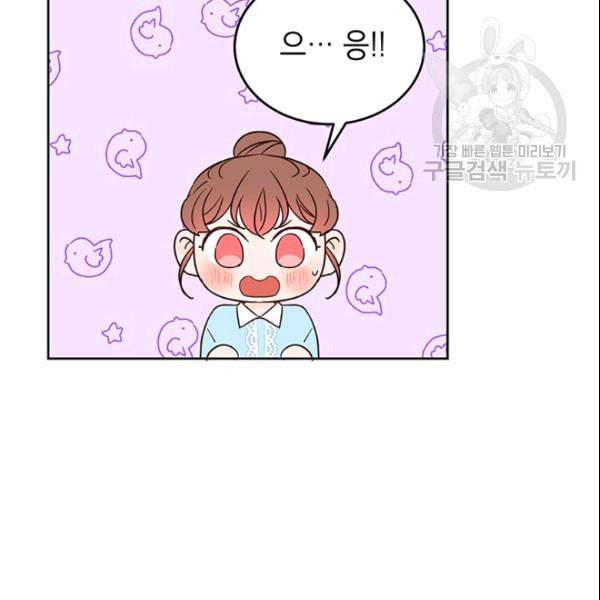 도장을 찍어주세요 38화 16