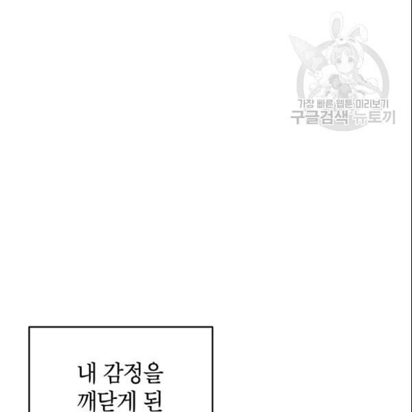 도장을 찍어주세요 38화 21