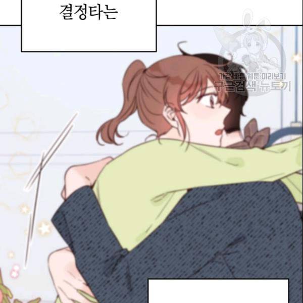 도장을 찍어주세요 38화 22