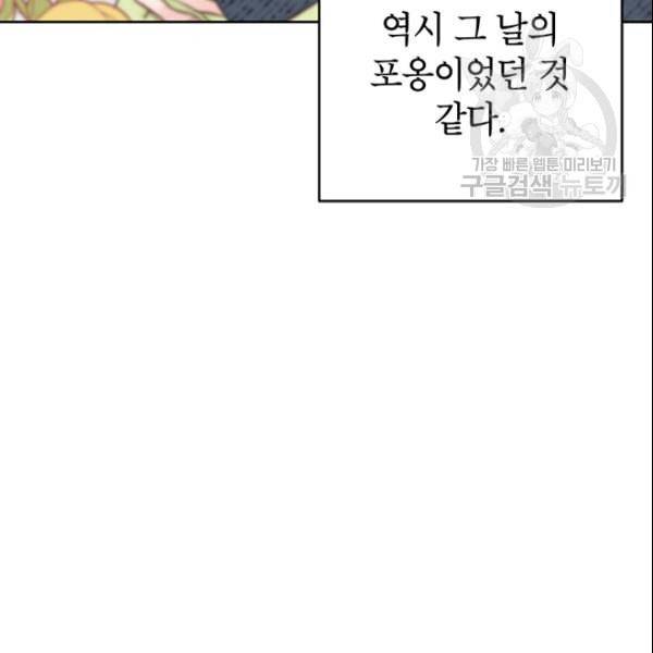도장을 찍어주세요 38화 23