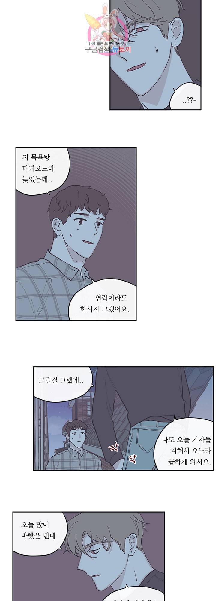 백퍼센트 클린업 42화 2