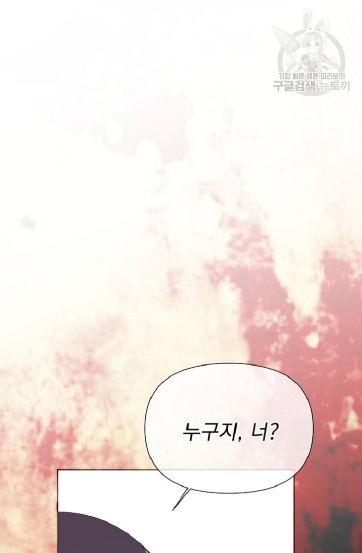 기간한정 공주님 25화 4