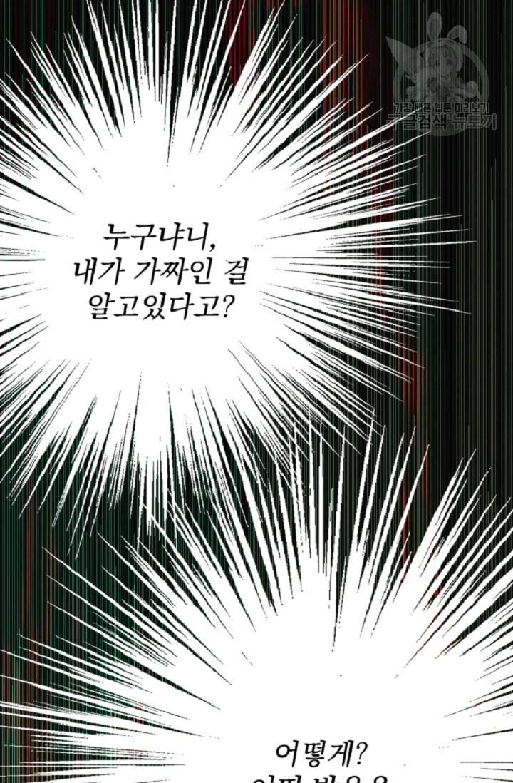 기간한정 공주님 25화 12