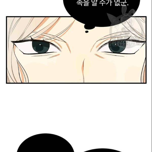 로열 셰프 영애님 45화 12