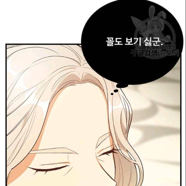로열 셰프 영애님 45화 17