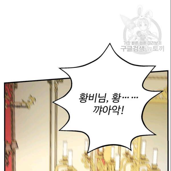 로열 셰프 영애님 45화 19