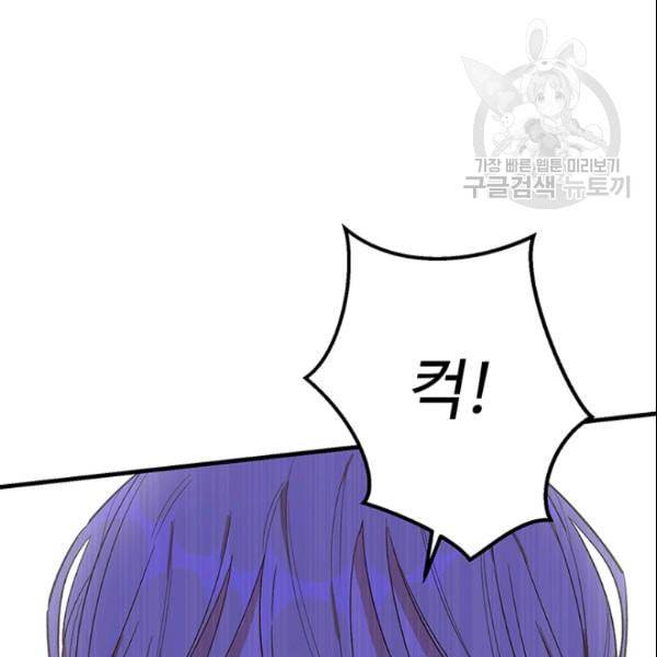 로열 셰프 영애님 45화 22