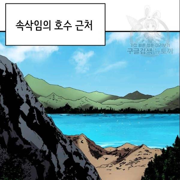 8서클 마법사의 환생 46화 2