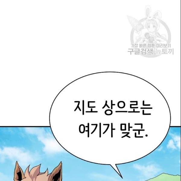 8서클 마법사의 환생 46화 5