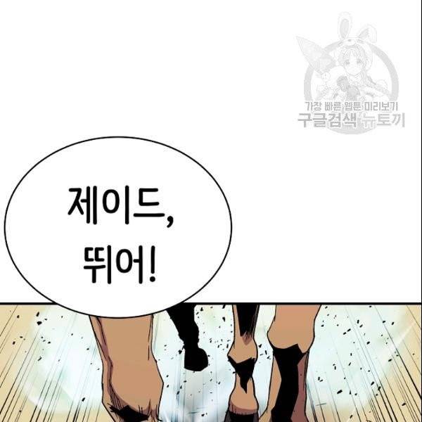 8서클 마법사의 환생 46화 7