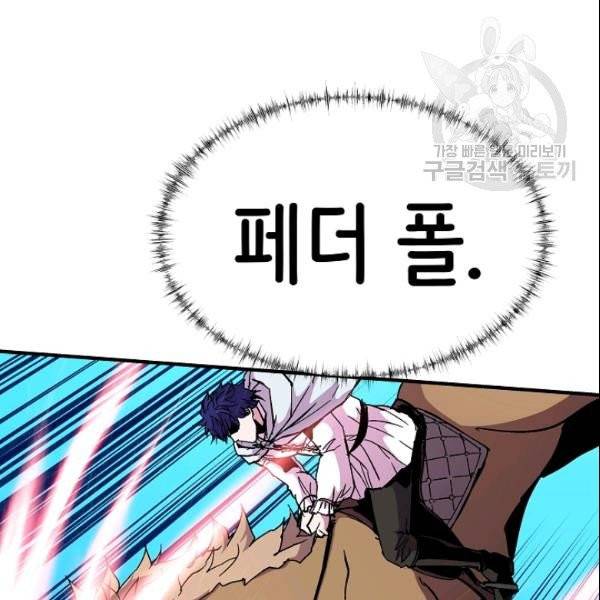 8서클 마법사의 환생 46화 17