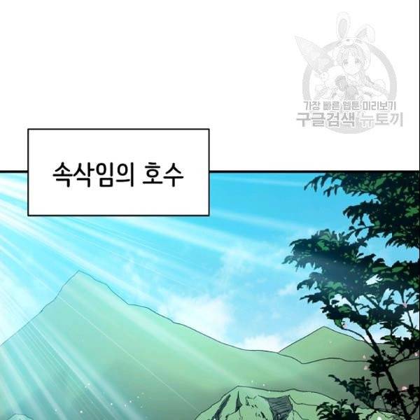 8서클 마법사의 환생 46화 24