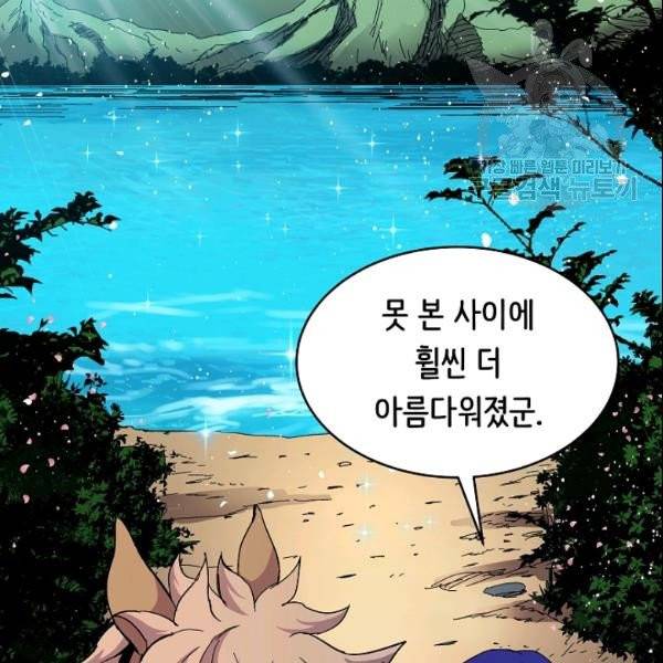 8서클 마법사의 환생 46화 25