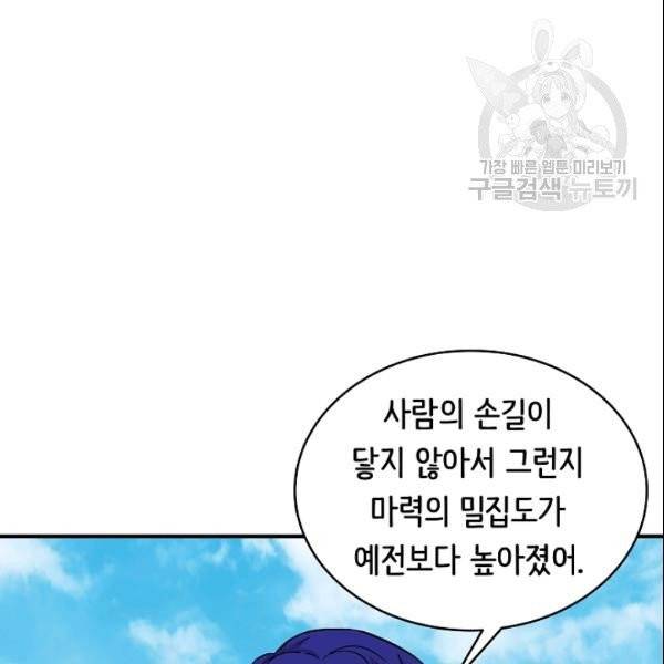 8서클 마법사의 환생 46화 27