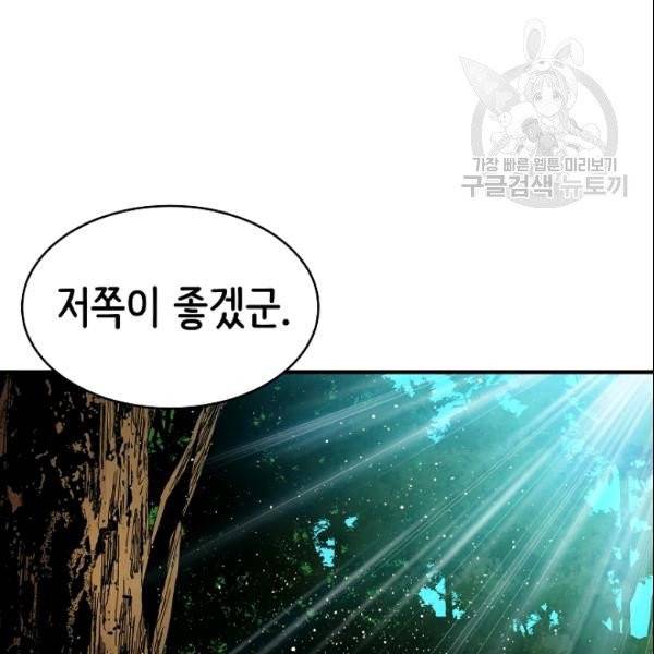 8서클 마법사의 환생 46화 29