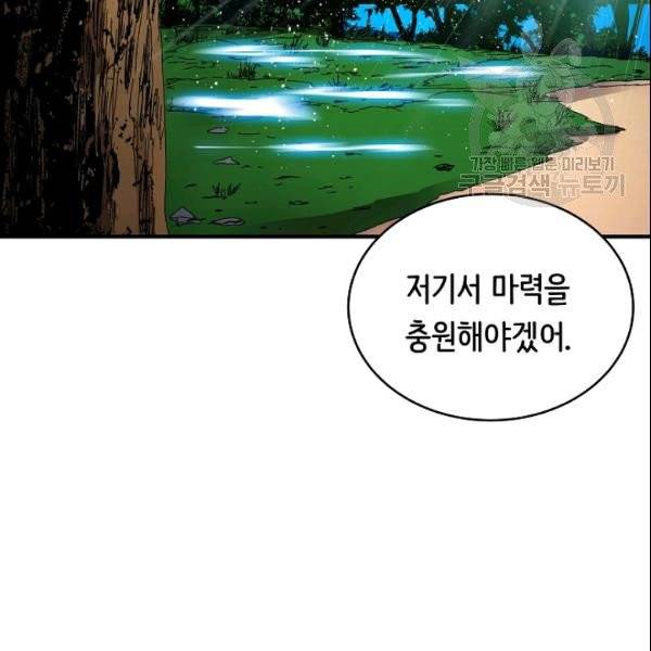 8서클 마법사의 환생 46화 30