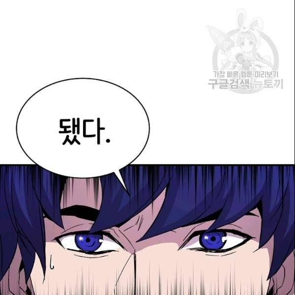 8서클 마법사의 환생 46화 37