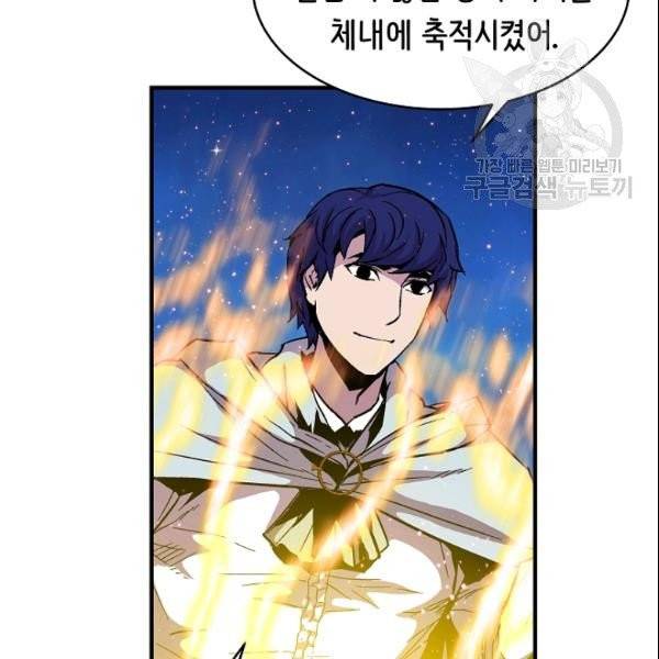 8서클 마법사의 환생 46화 39