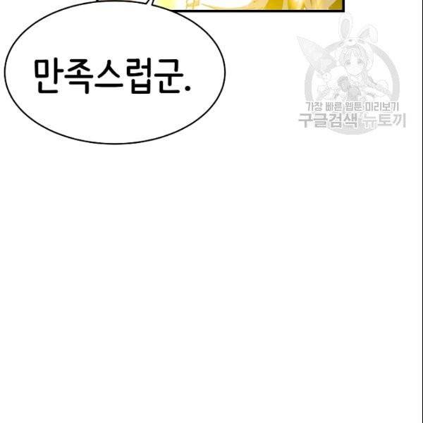 8서클 마법사의 환생 46화 40