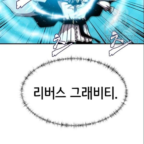 8서클 마법사의 환생 46화 45