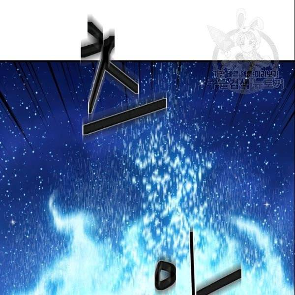8서클 마법사의 환생 46화 46