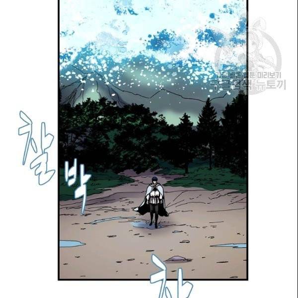8서클 마법사의 환생 46화 49