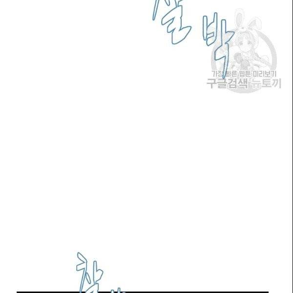 8서클 마법사의 환생 46화 50