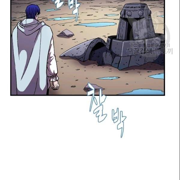 8서클 마법사의 환생 46화 51
