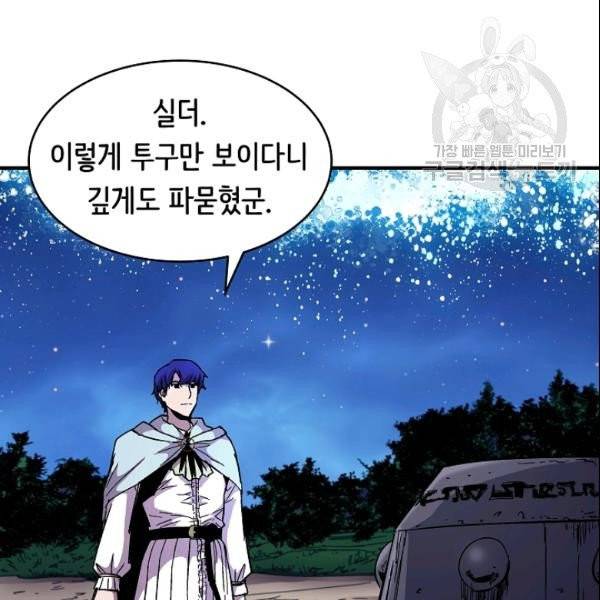 8서클 마법사의 환생 46화 52