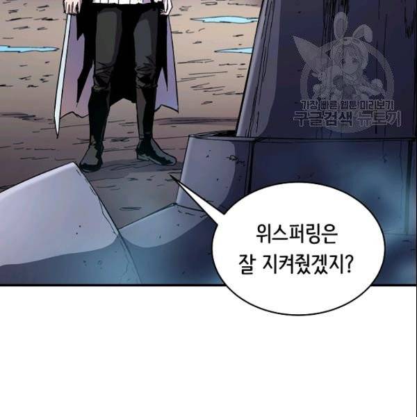 8서클 마법사의 환생 46화 53