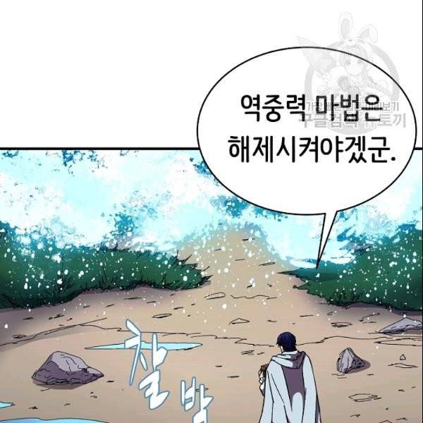8서클 마법사의 환생 46화 59