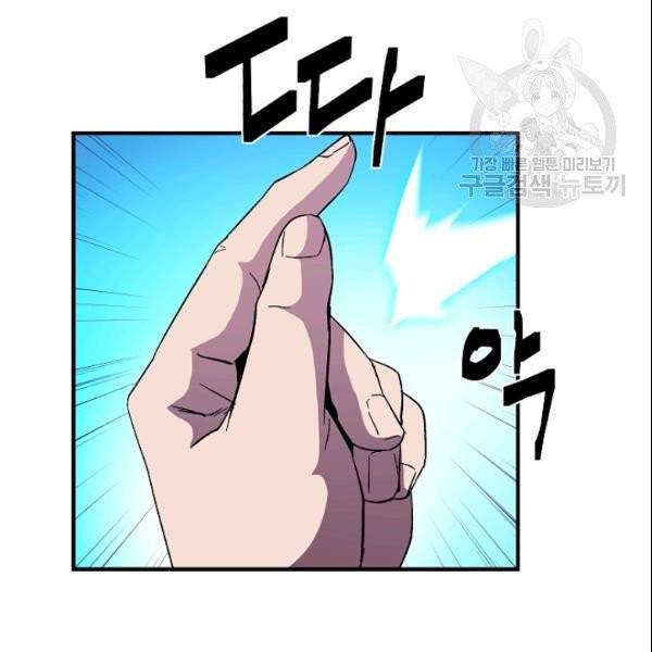 8서클 마법사의 환생 46화 61