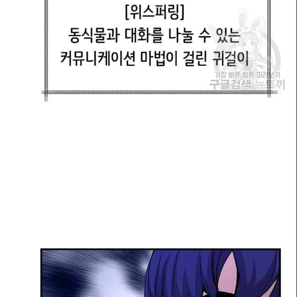 8서클 마법사의 환생 46화 72