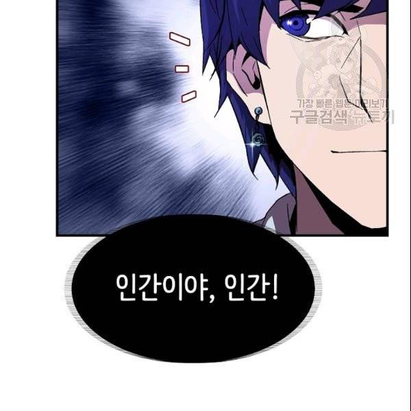 8서클 마법사의 환생 46화 73